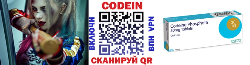 Кодеиновый сироп Lean Purple Drank  Павловск 