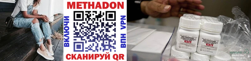 Метадон мёд  Павловск 